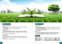 哈爾濱百恒環(huán)保科技發(fā)展 引領環(huán)保技術創(chuàng)新，守護綠色未來